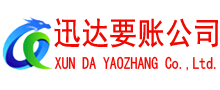 瑞昌要债公司